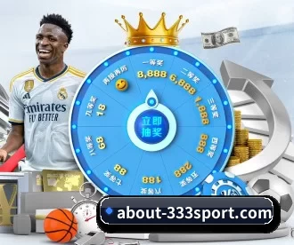 about-333sport.com APP 深度功能